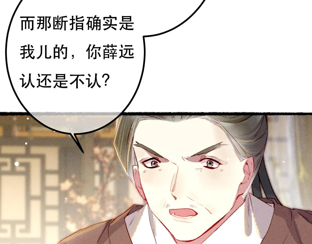 第76话 认罪？ 第104页