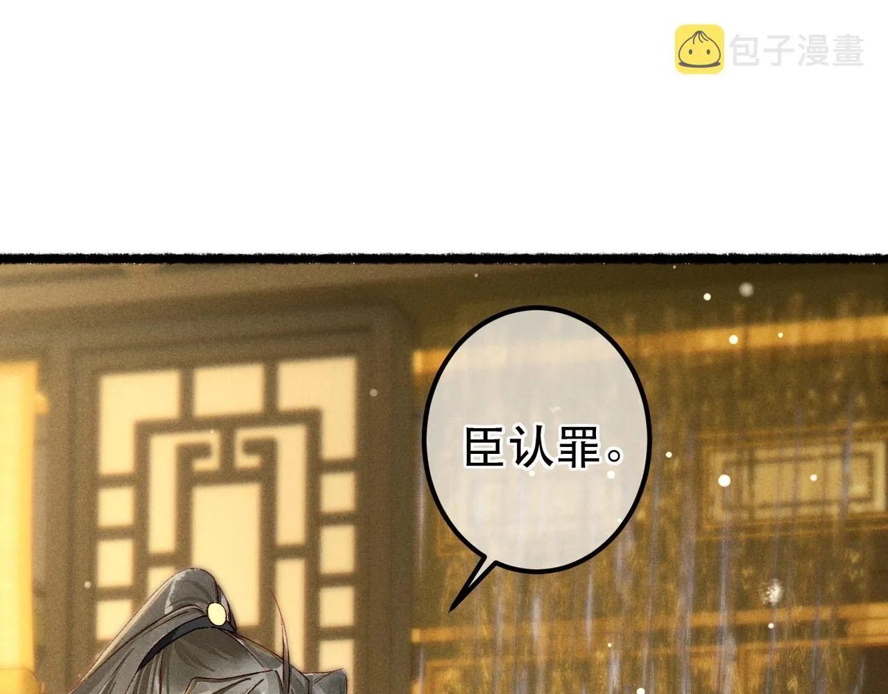 第76话 认罪？ 第106页