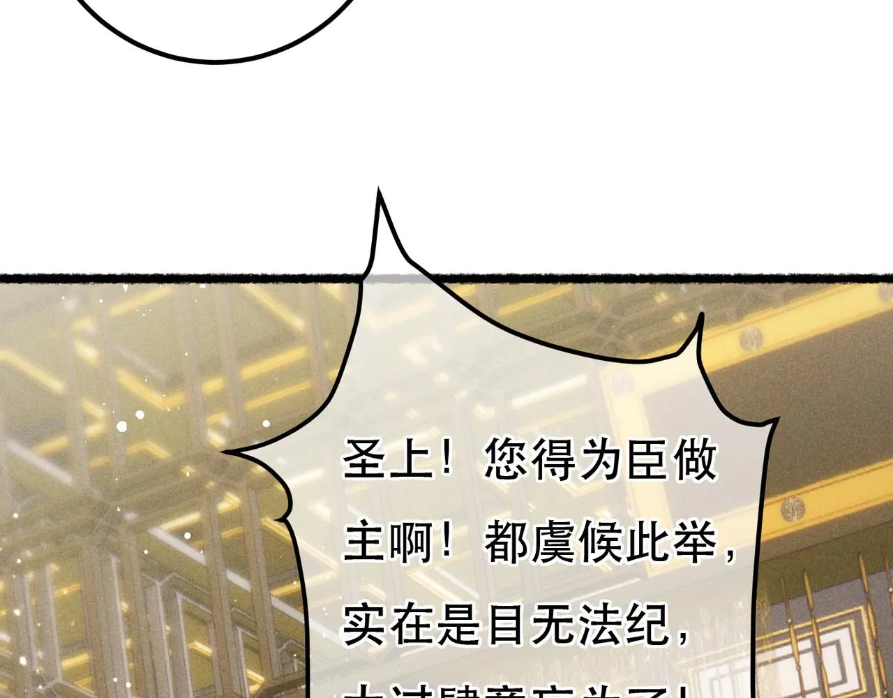 第76话 认罪？ 第112页