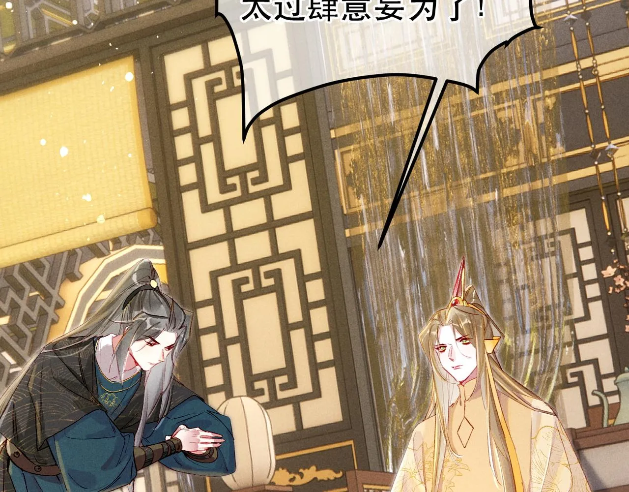 第76话 认罪？ 第113页