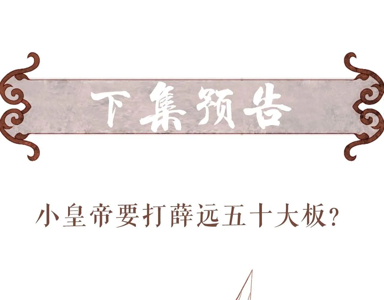 第76话 认罪？ 第121页