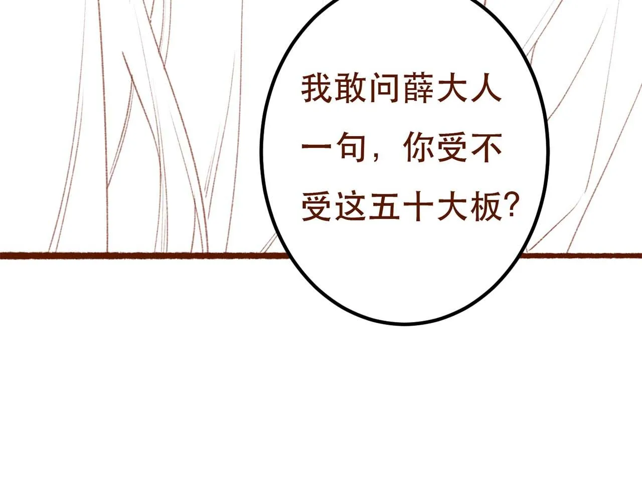 第76话 认罪？ 第124页