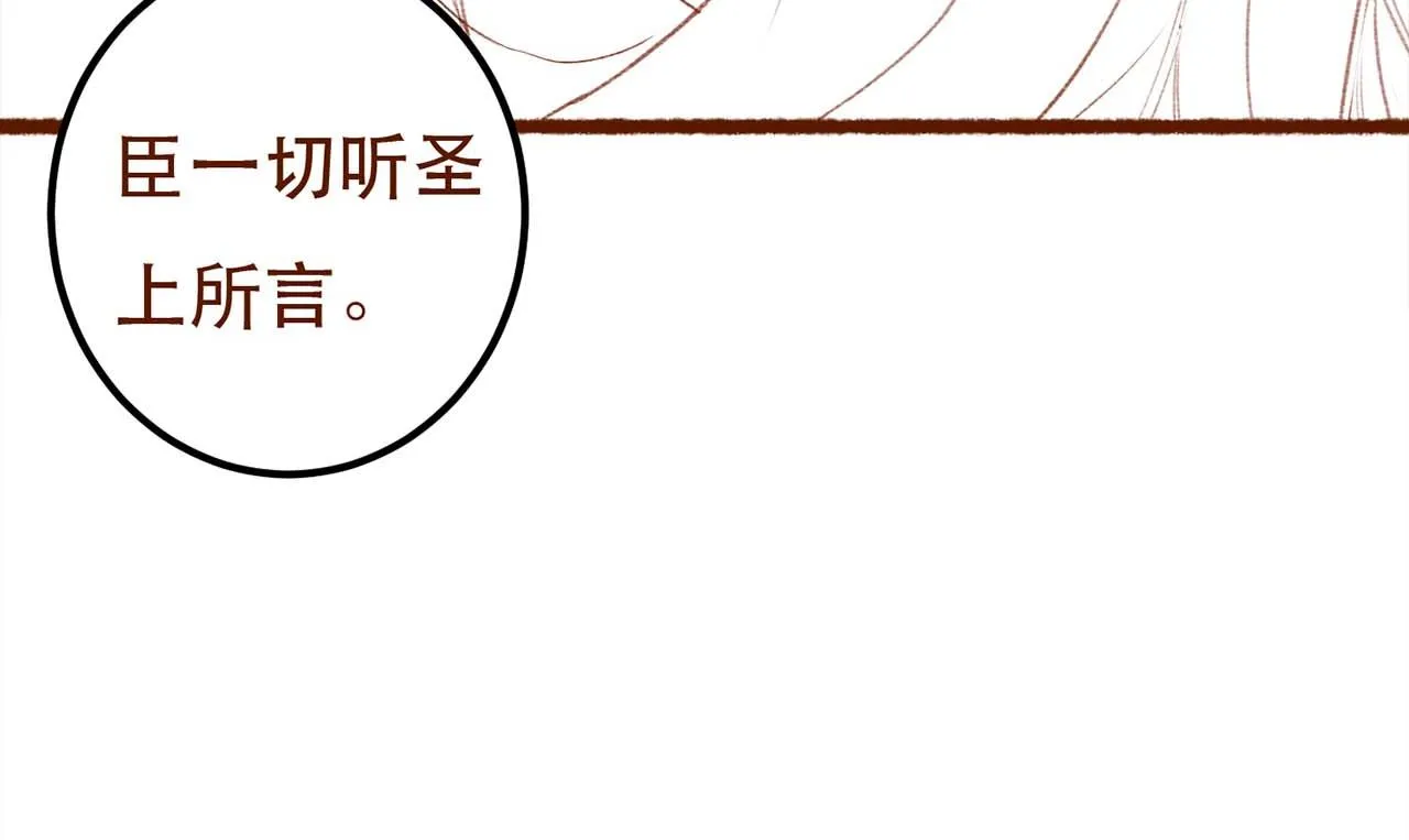 第76话 认罪？ 第126页