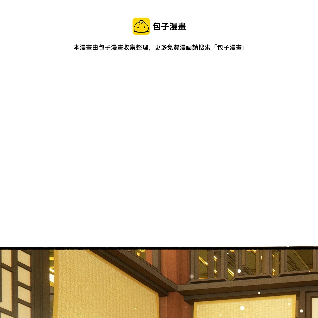 第77话 只想在你身边 第1页
