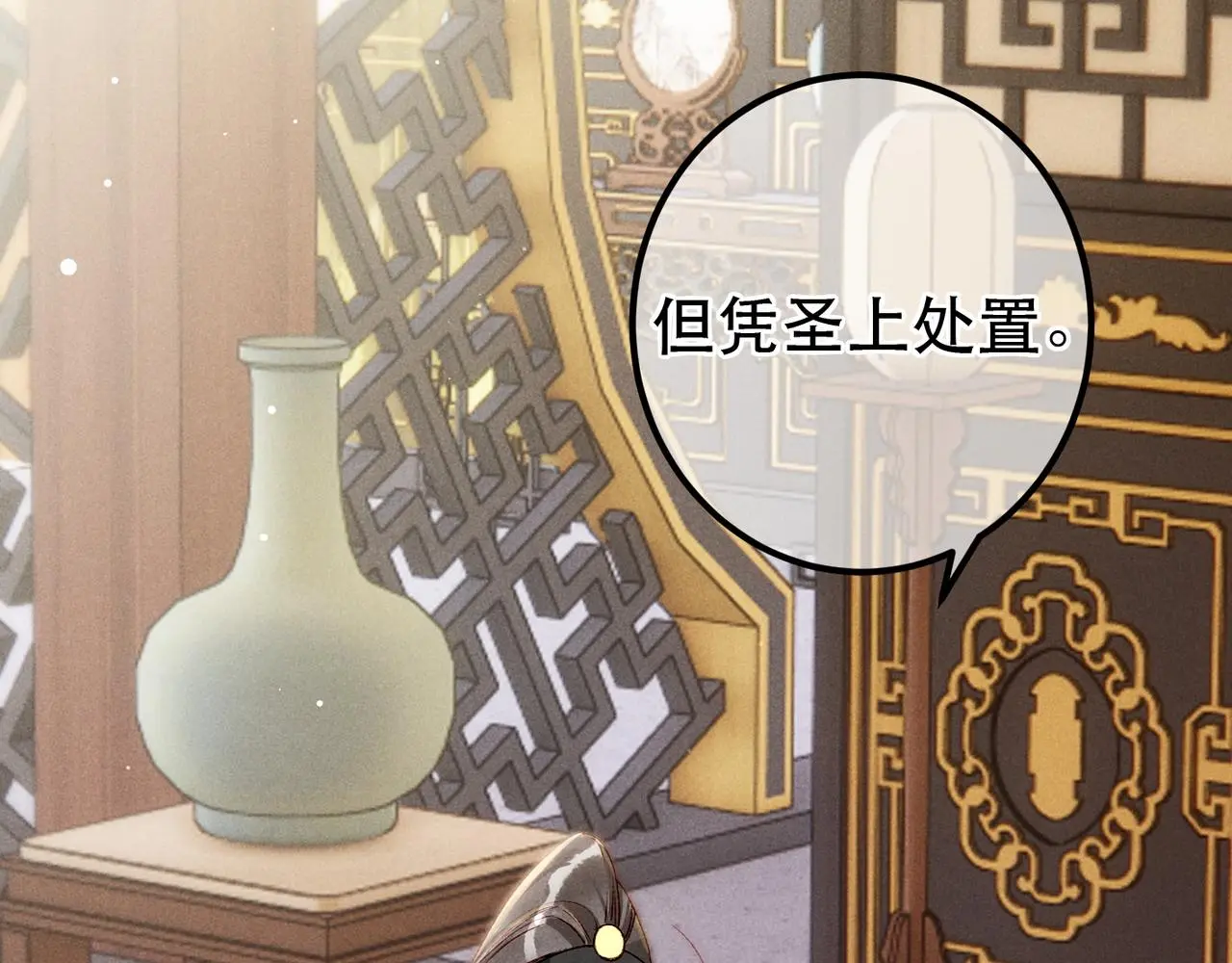 第77话 只想在你身边 第3页