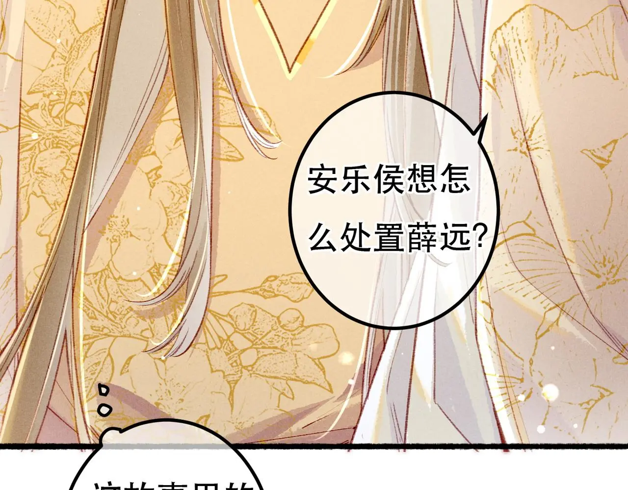 第77话 只想在你身边 第24页