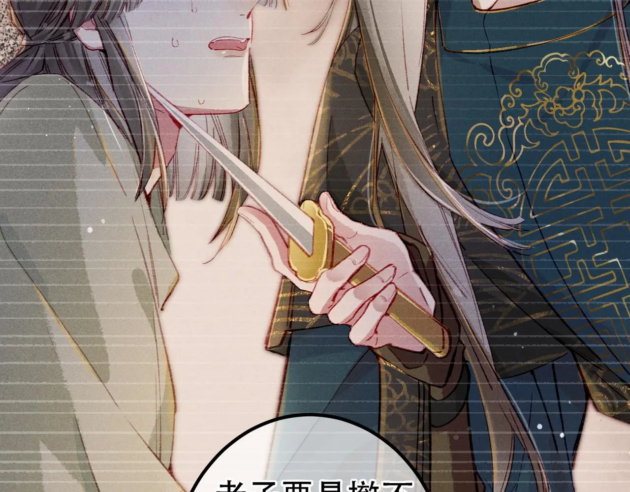 第77话 只想在你身边 第31页