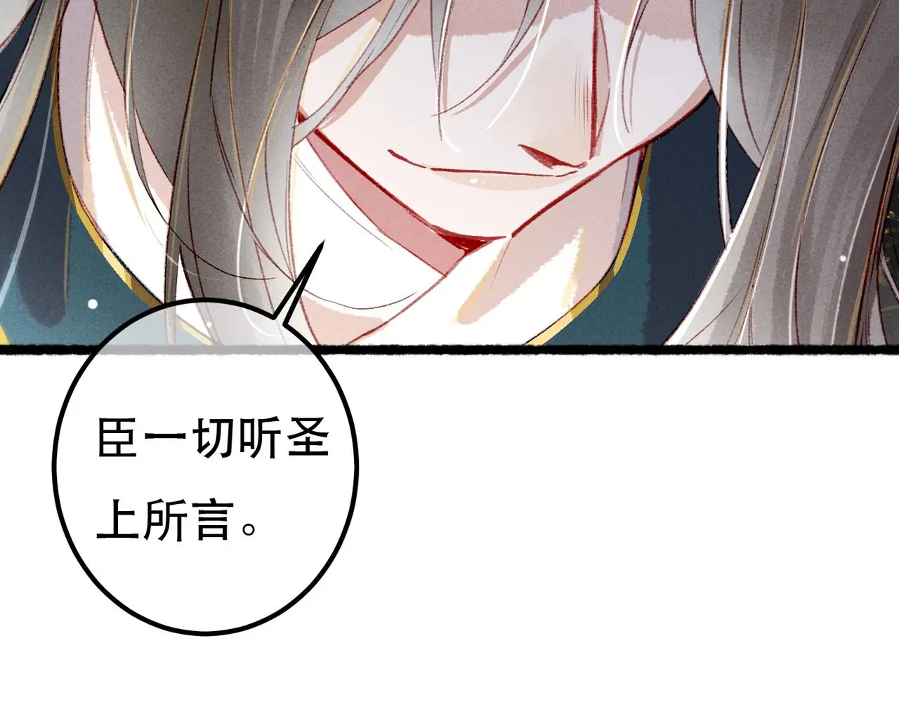 第77话 只想在你身边 第41页