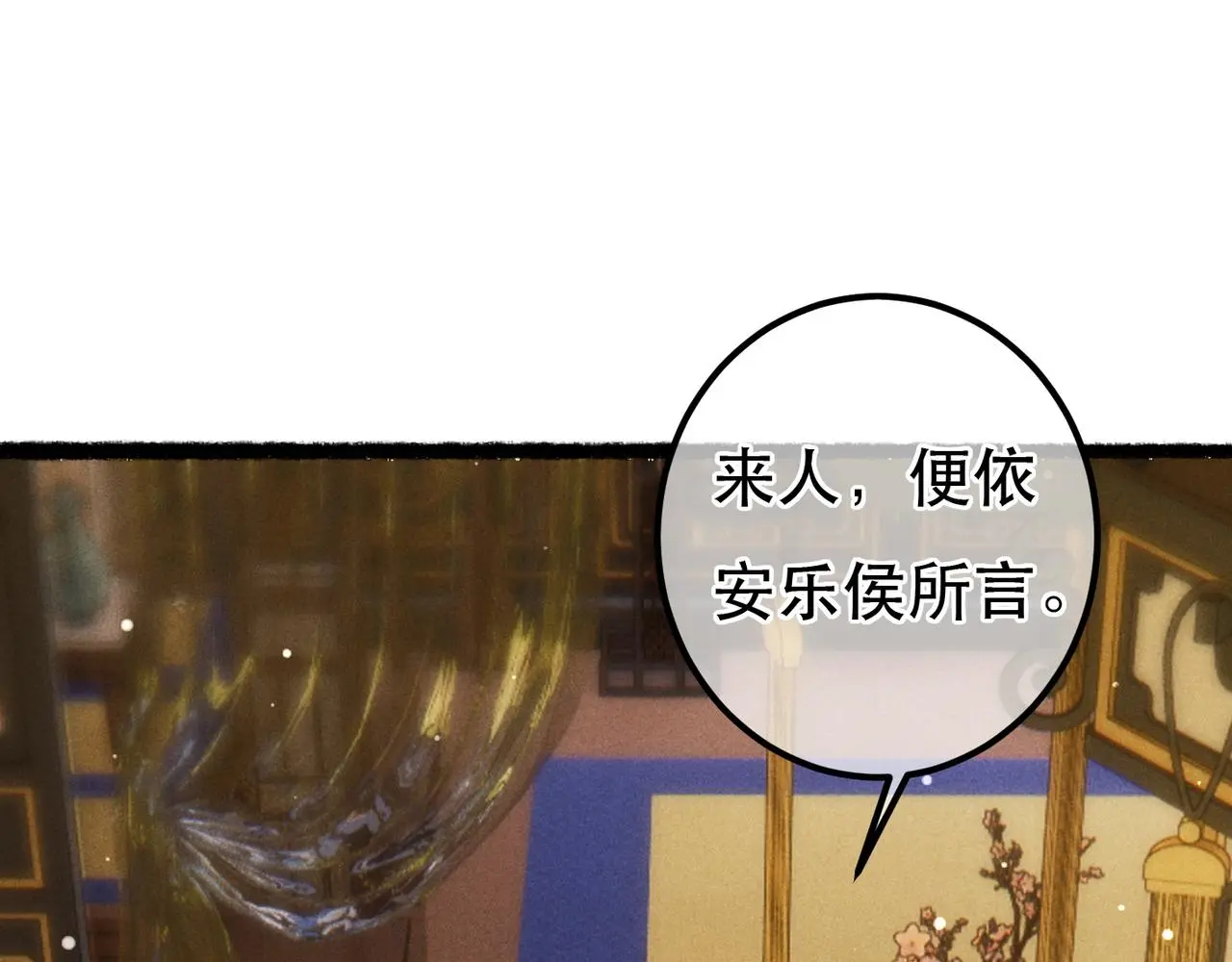 第77话 只想在你身边 第43页