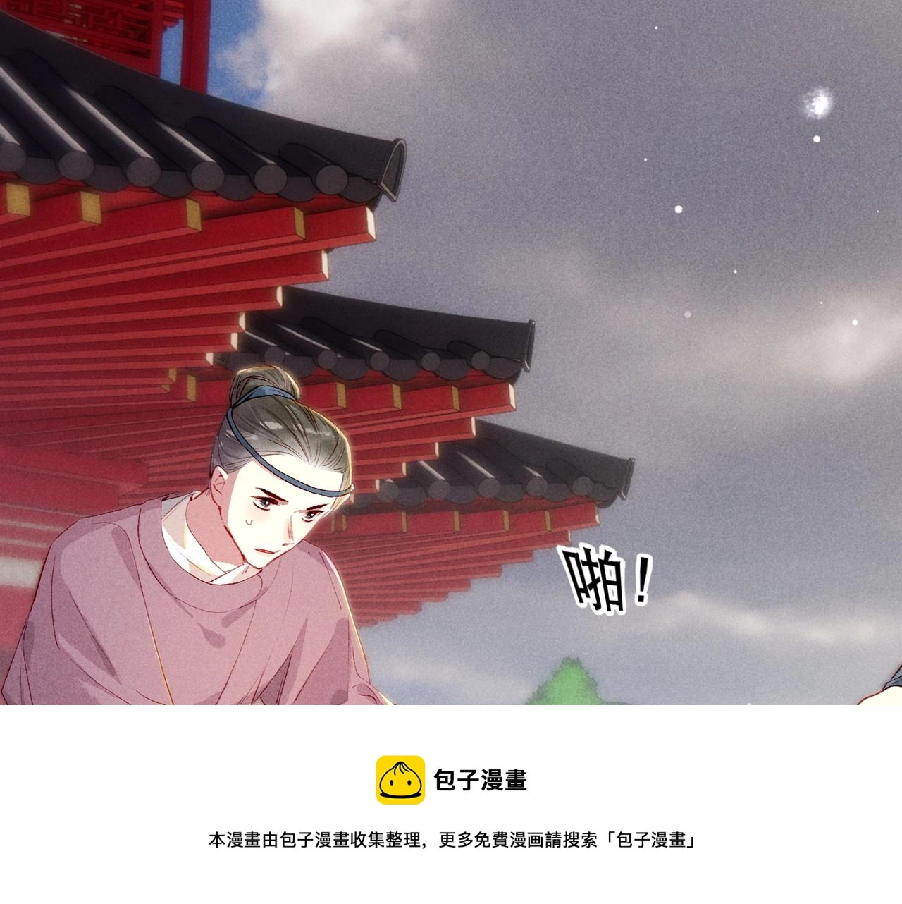 第77话 只想在你身边 第50页