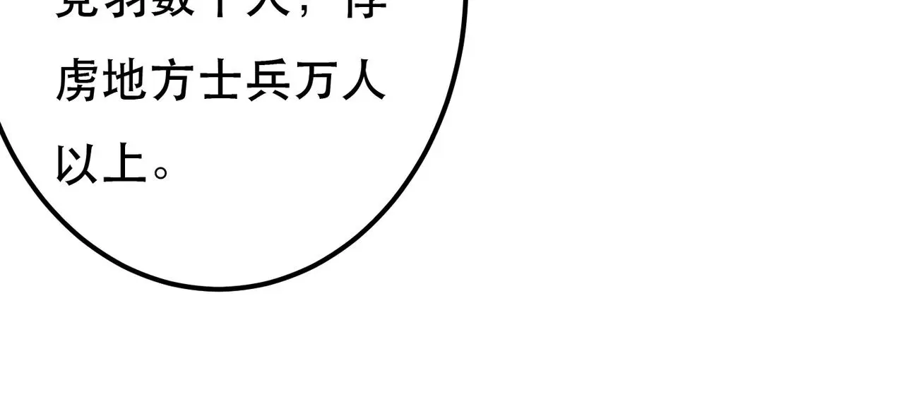第77话 只想在你身边 第62页