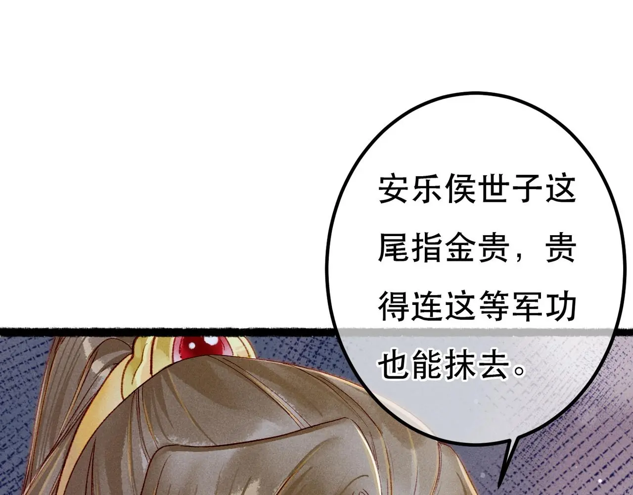 第77话 只想在你身边 第63页