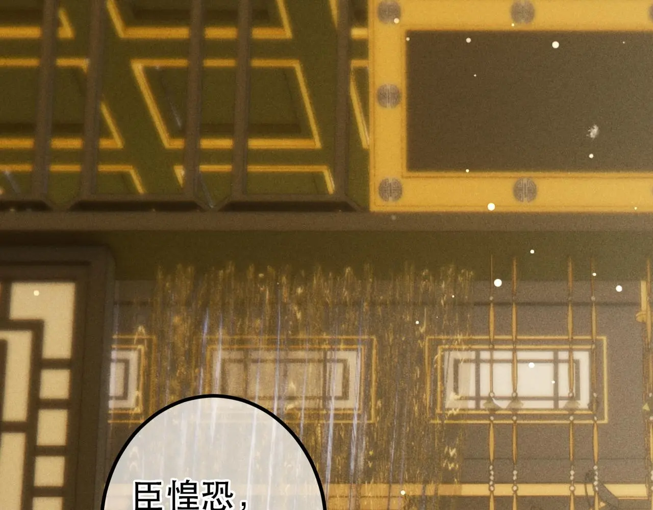 第77话 只想在你身边 第66页