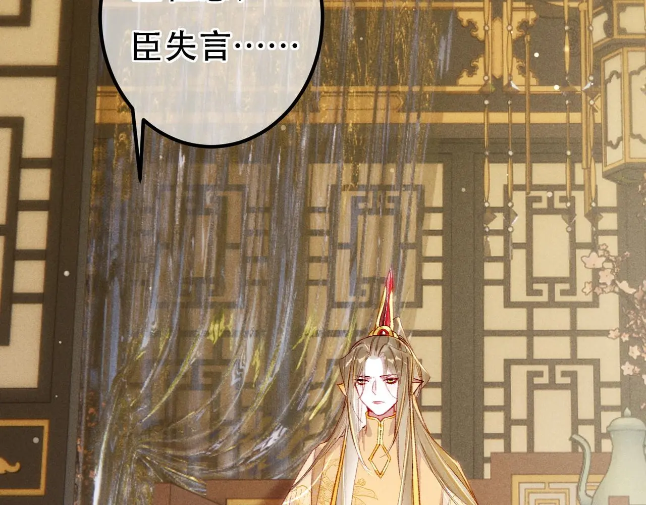 第77话 只想在你身边 第67页