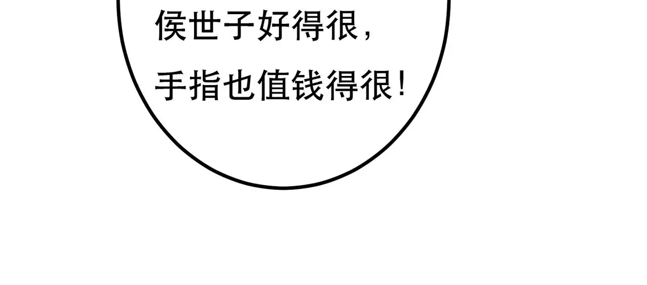 第77话 只想在你身边 第73页