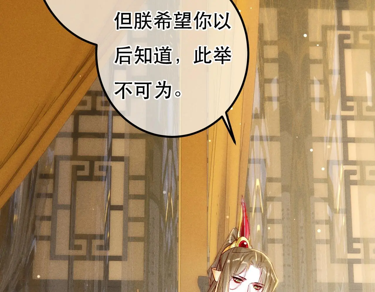 第77话 只想在你身边 第104页