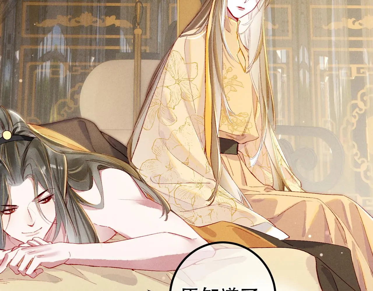 第77话 只想在你身边 第105页
