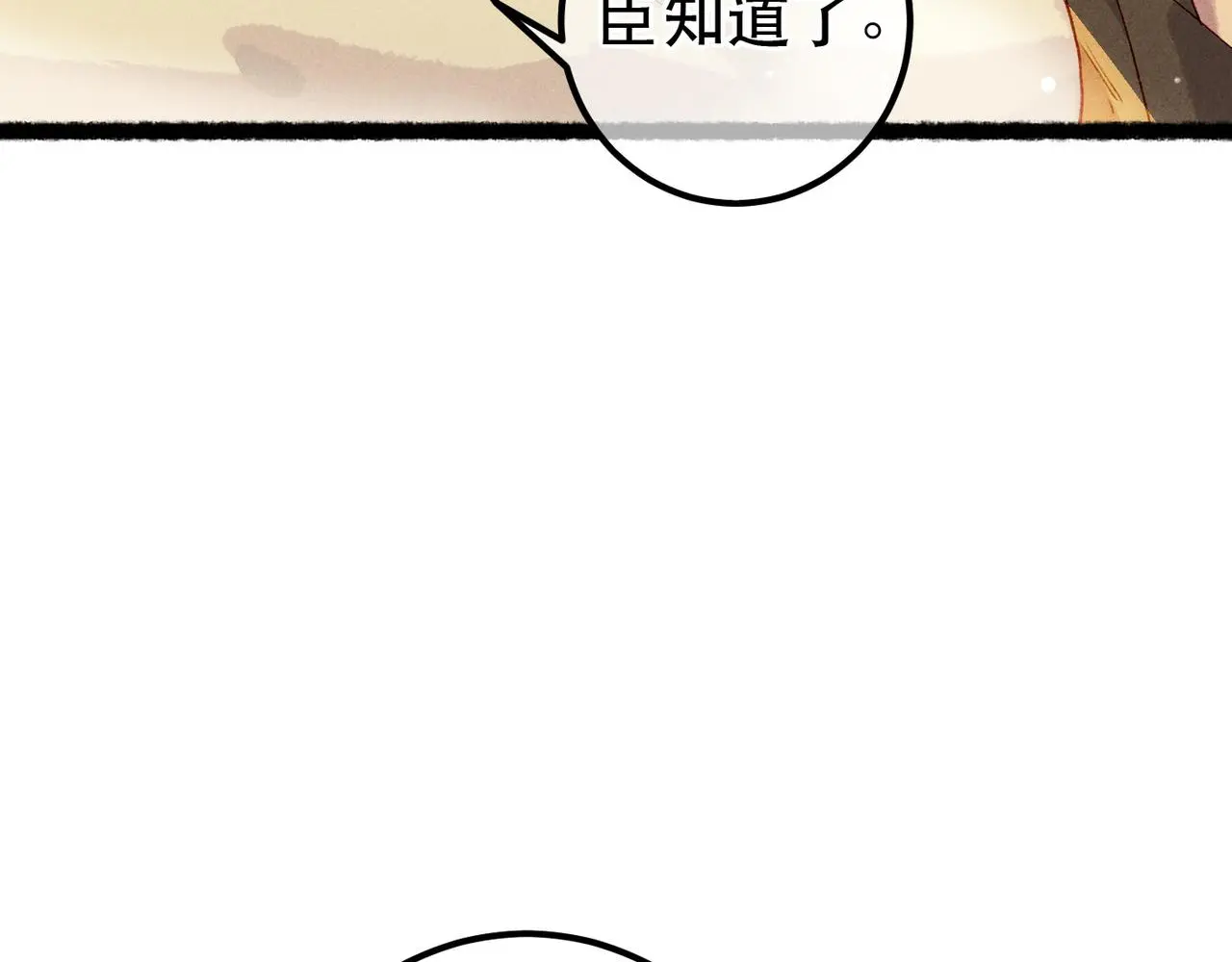 第77话 只想在你身边 第106页