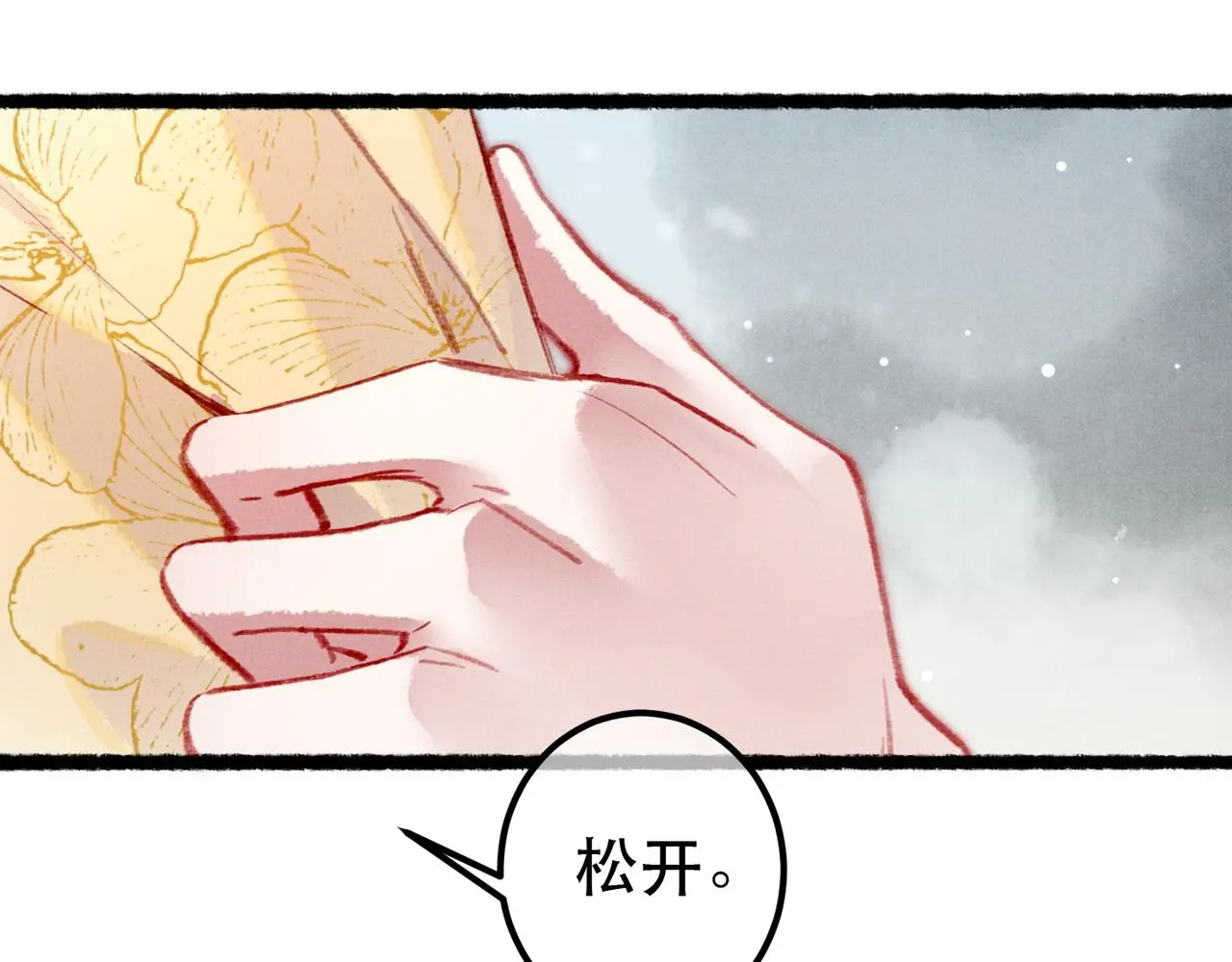 第77话 只想在你身边 第117页
