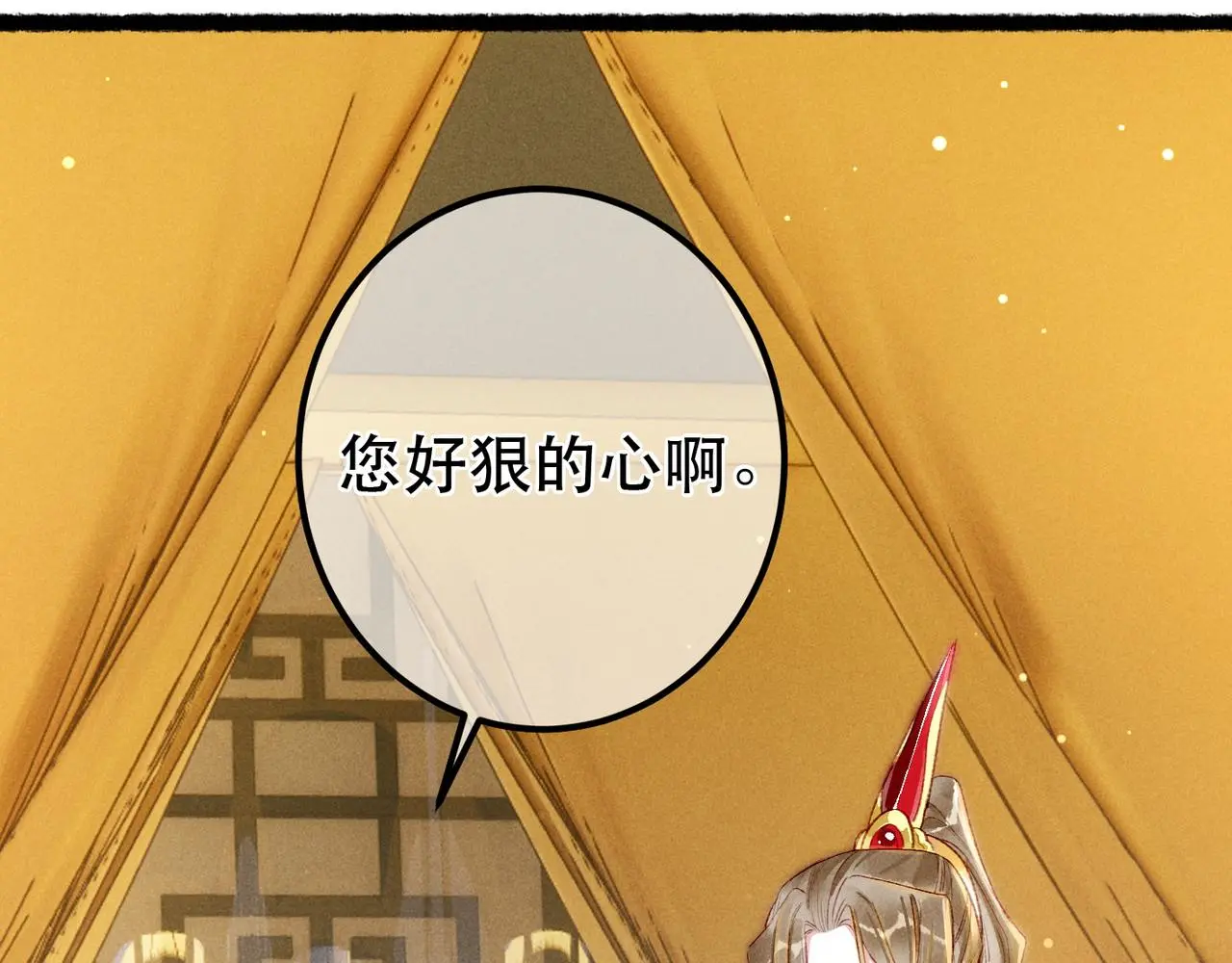 第77话 只想在你身边 第119页