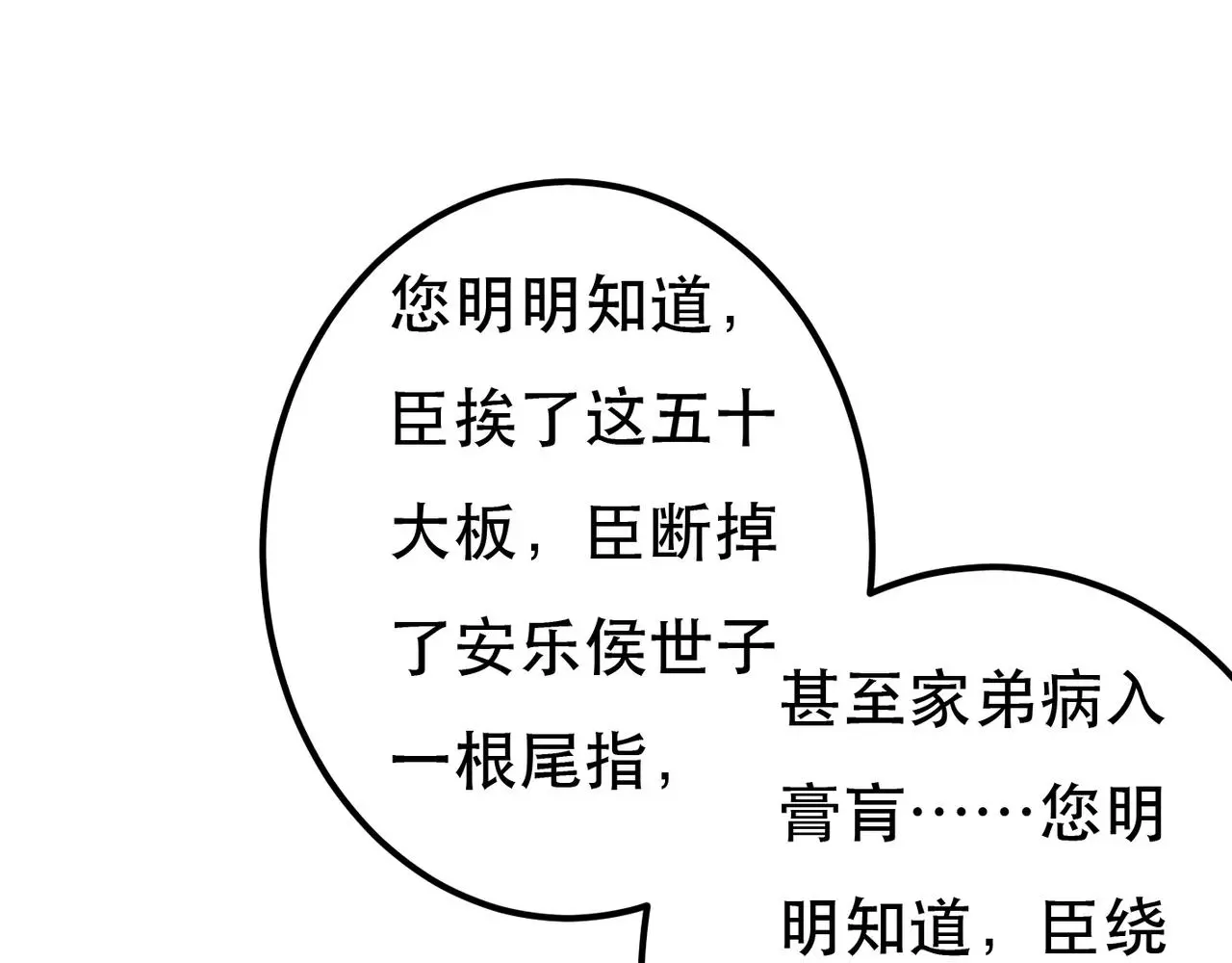 第77话 只想在你身边 第123页