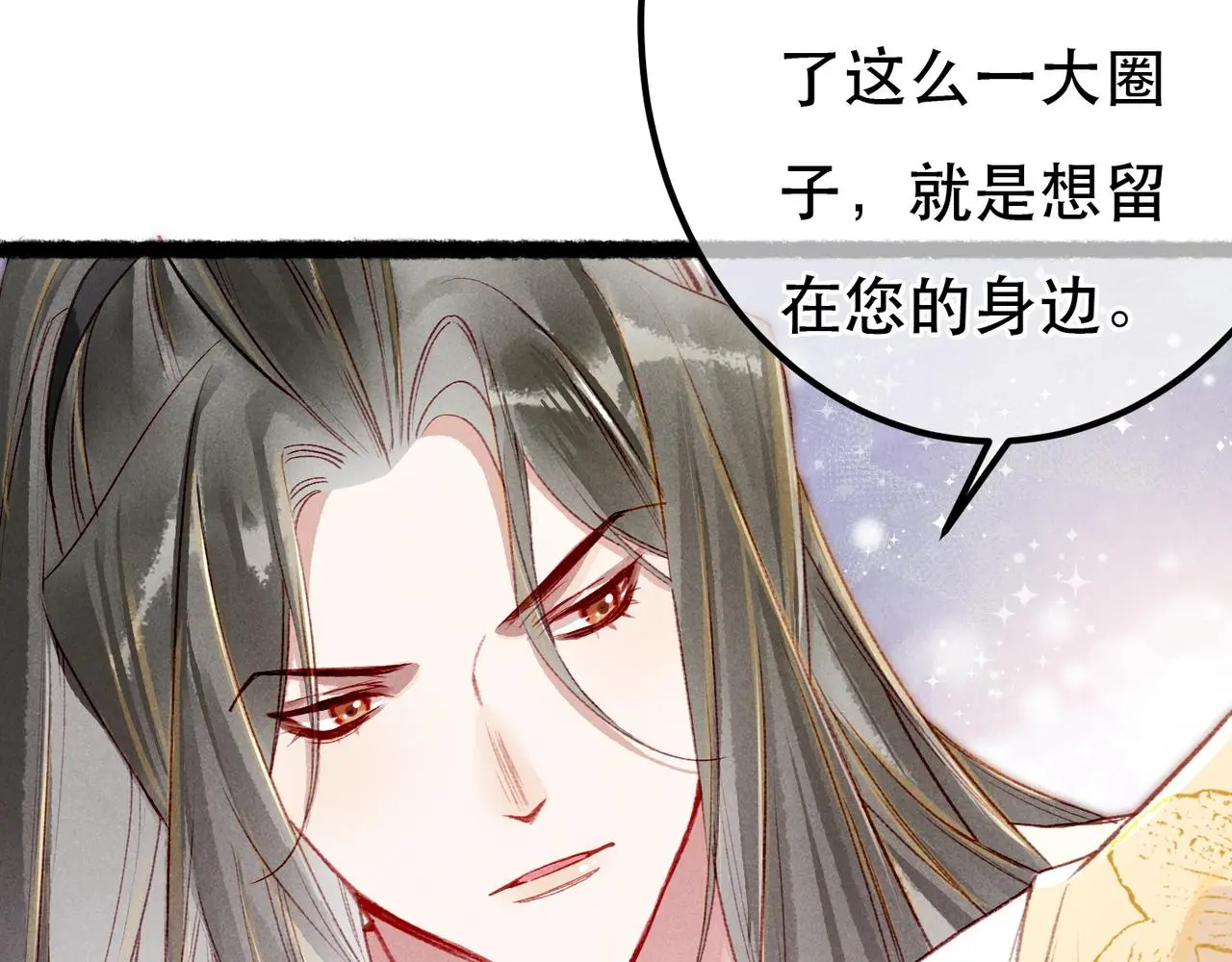 第77话 只想在你身边 第124页