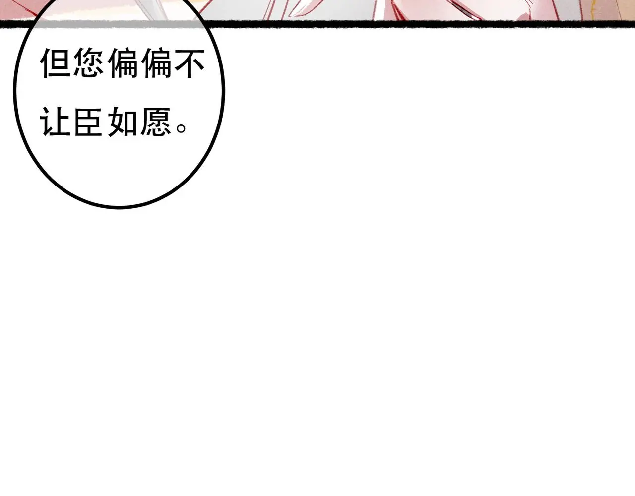 第77话 只想在你身边 第128页