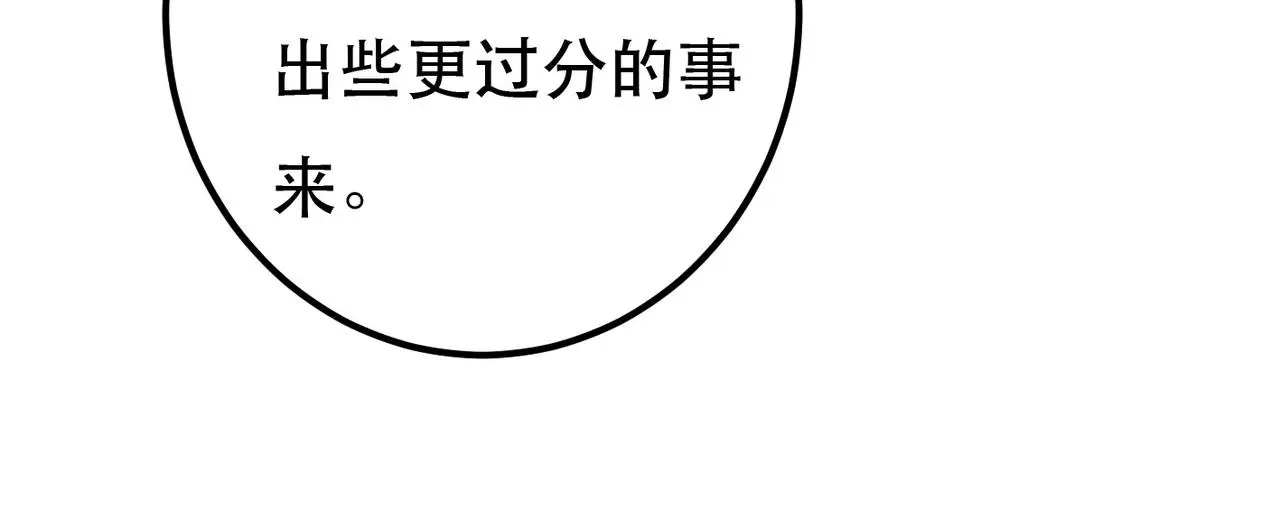 第77话 只想在你身边 第132页