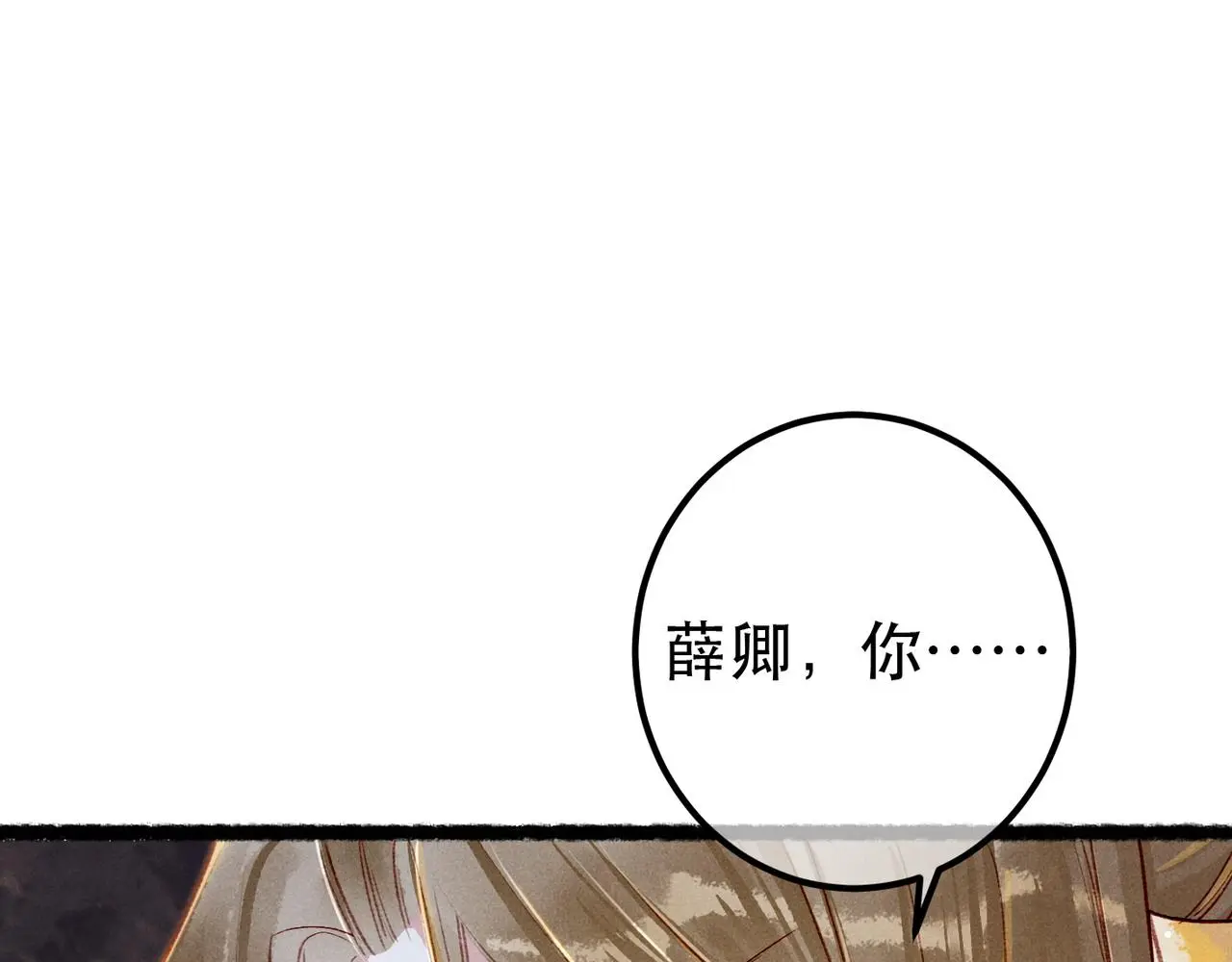 第77话 只想在你身边 第133页