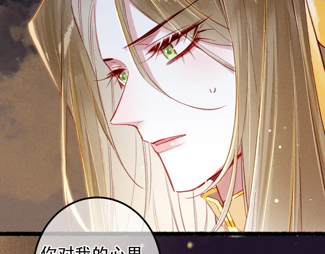 第77话 只想在你身边 第134页