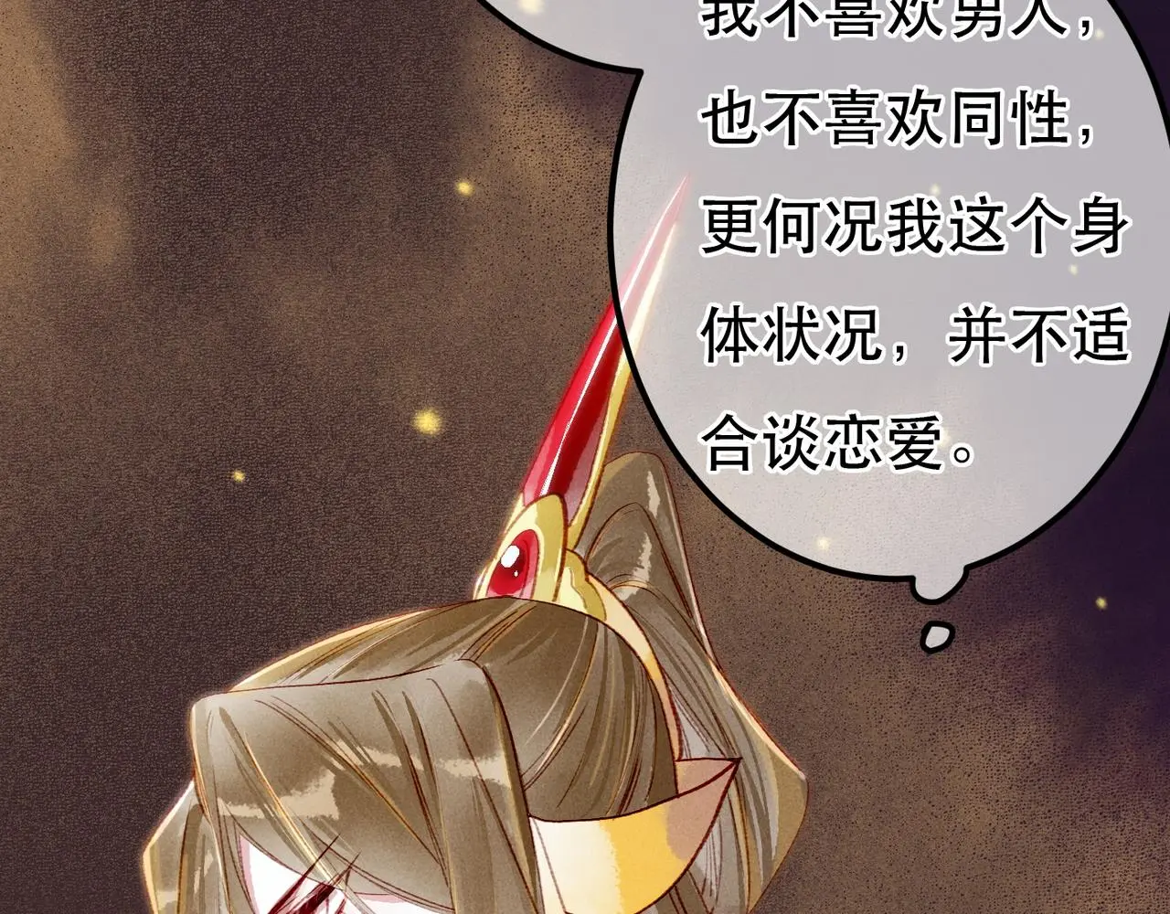 第77话 只想在你身边 第136页