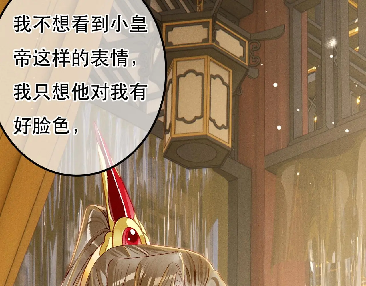 第77话 只想在你身边 第140页