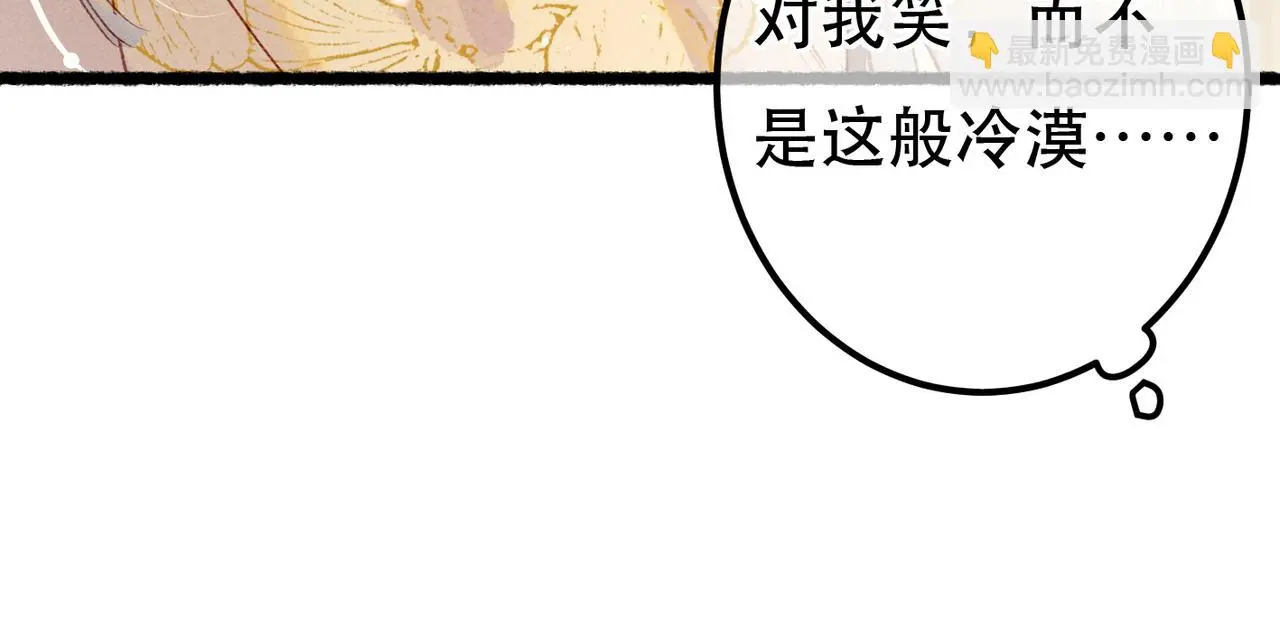 第77话 只想在你身边 第143页