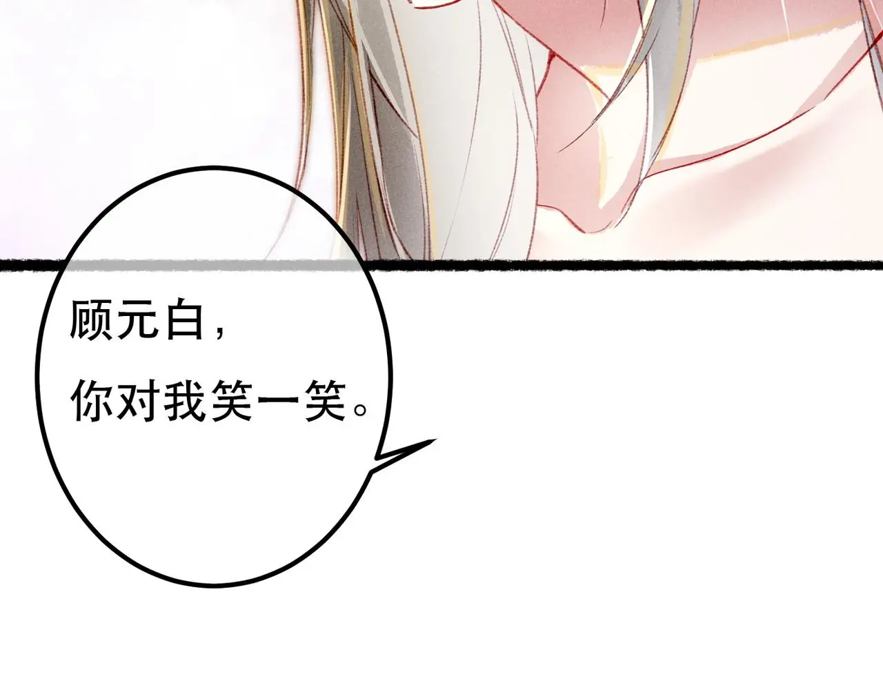 第77话 只想在你身边 第145页