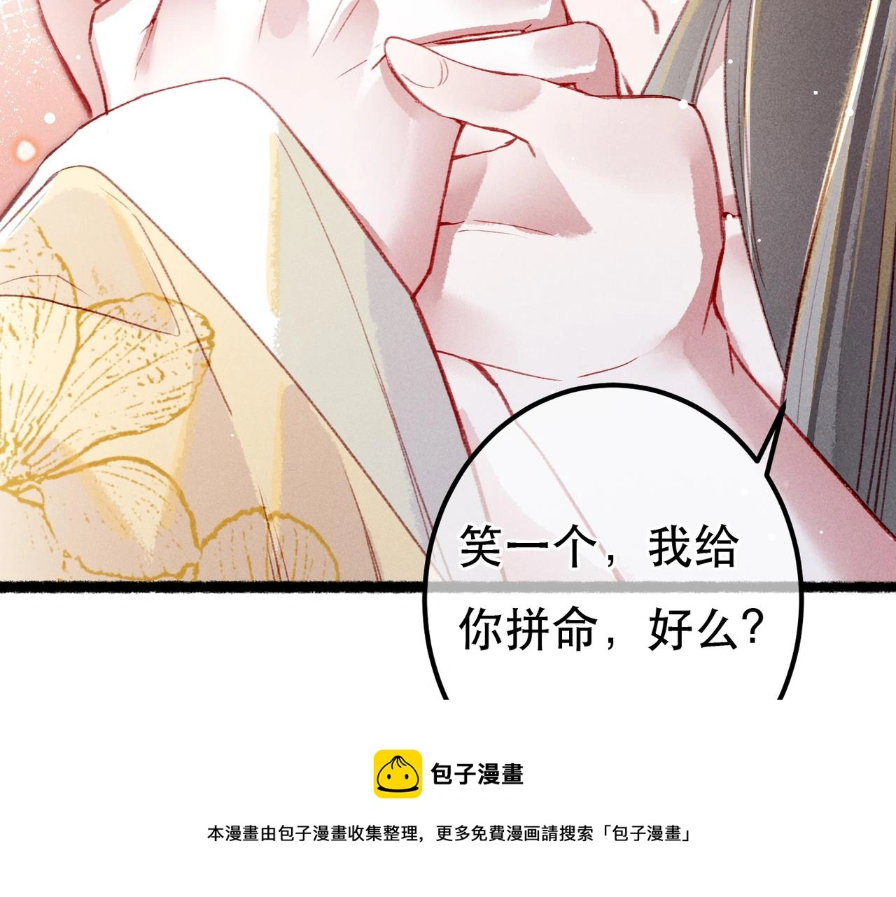 第77话 只想在你身边 第150页