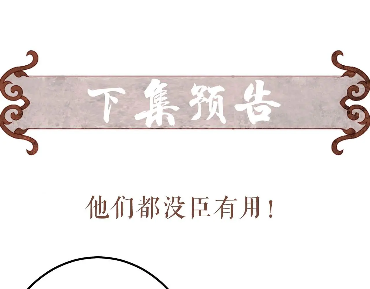 第77话 只想在你身边 第153页