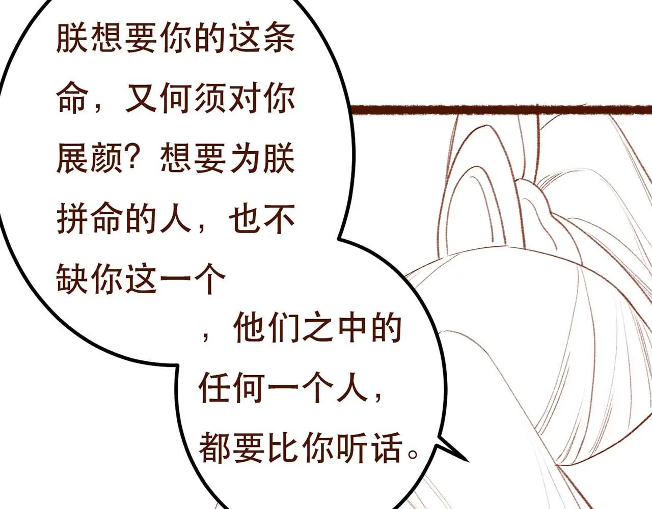 第77话 只想在你身边 第154页