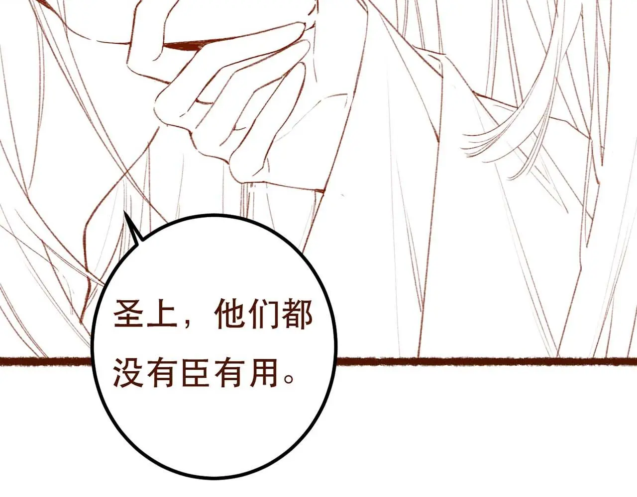 第77话 只想在你身边 第156页