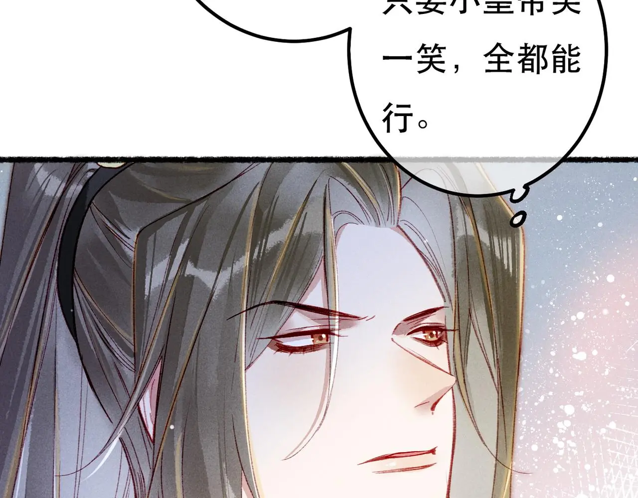 第78话 旁人给不起的东西 第2页