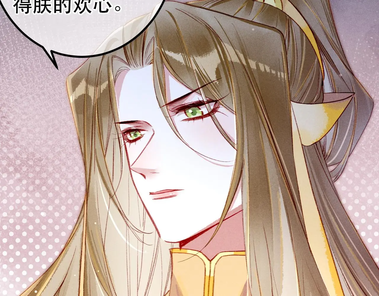 第78话 旁人给不起的东西 第8页