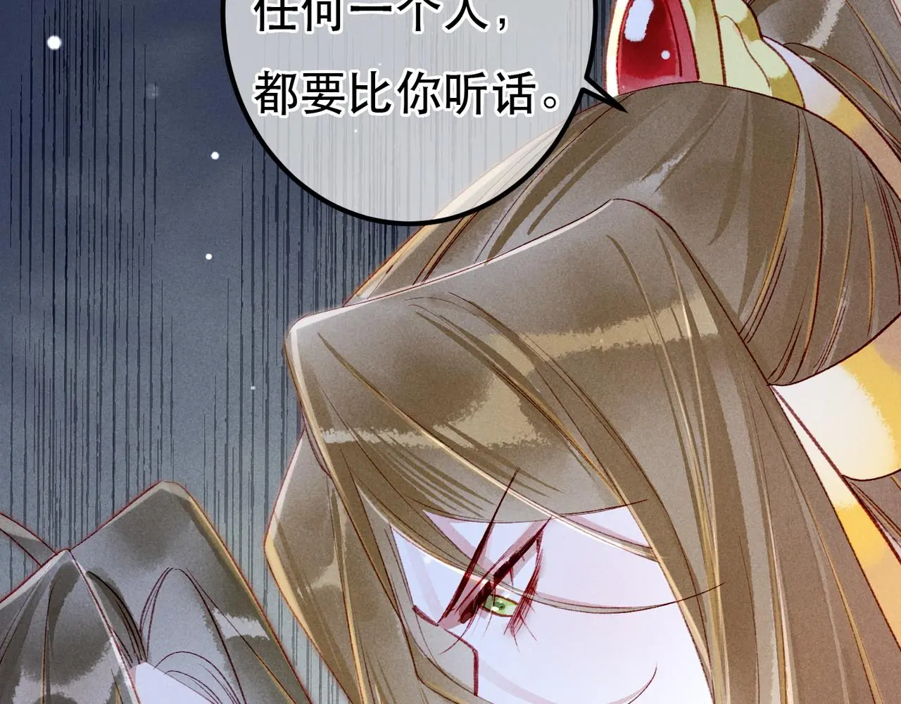 第78话 旁人给不起的东西 第13页
