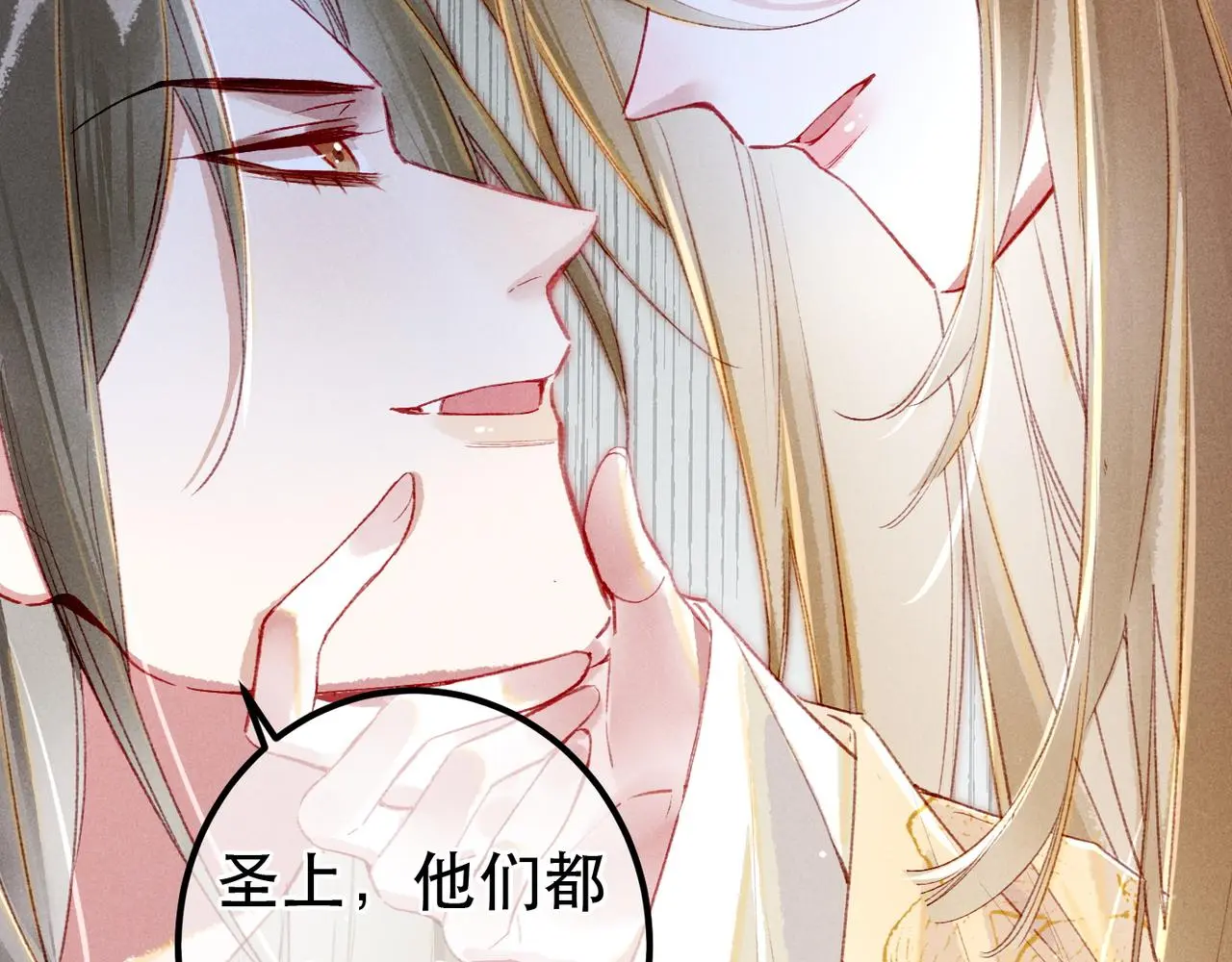 第78话 旁人给不起的东西 第14页