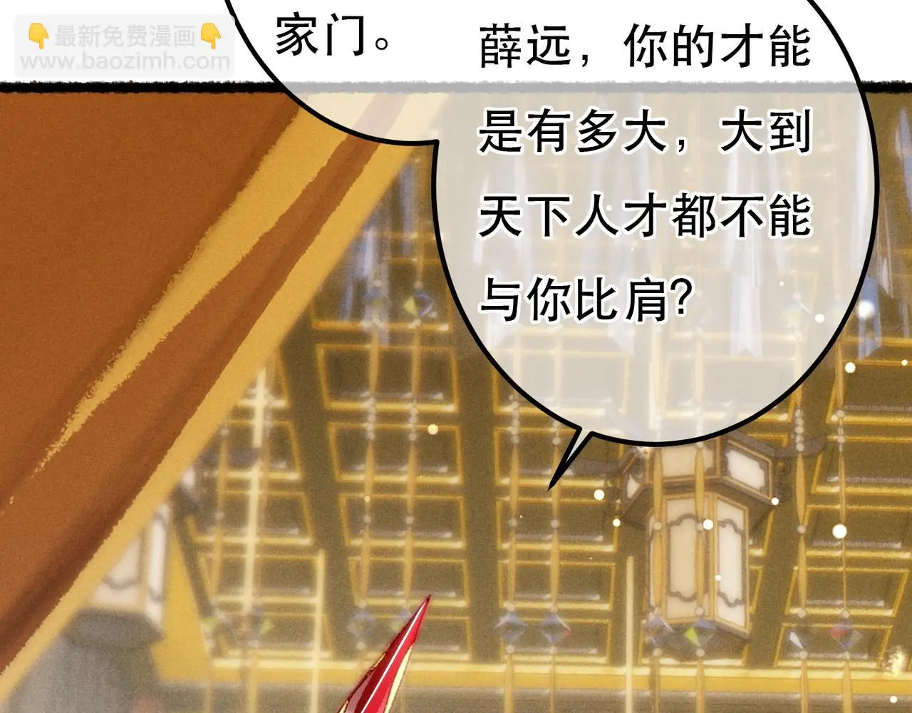 第78话 旁人给不起的东西 第16页