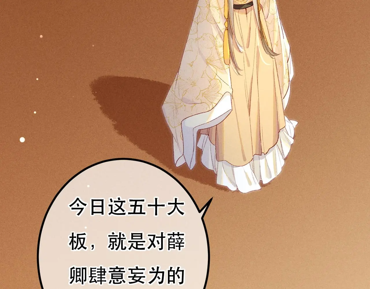 第78话 旁人给不起的东西 第21页