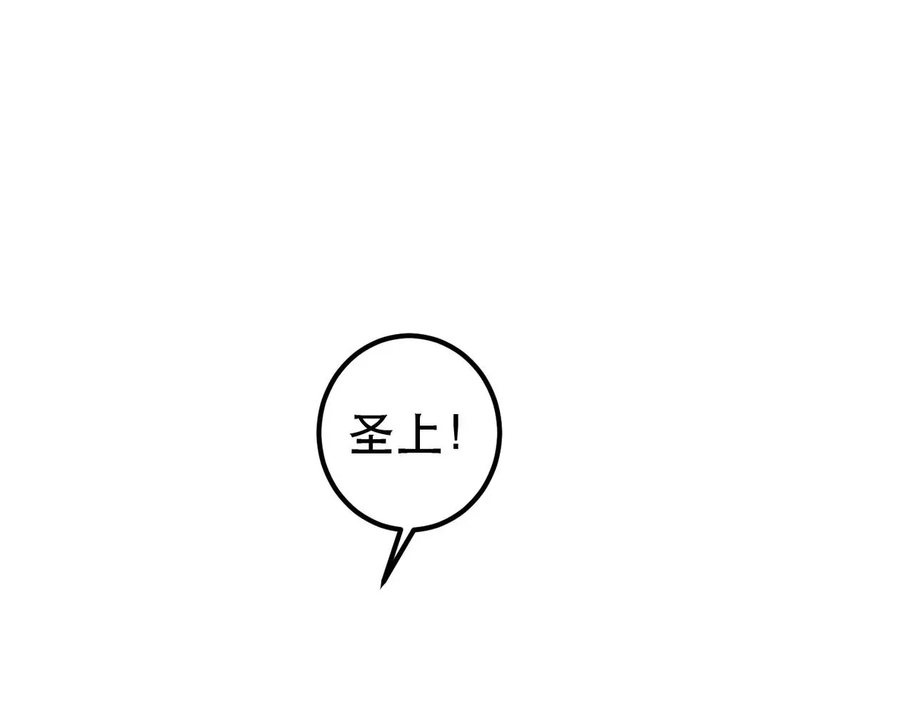 第78话 旁人给不起的东西 第30页