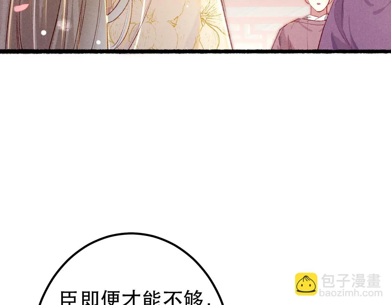 第78话 旁人给不起的东西 第35页