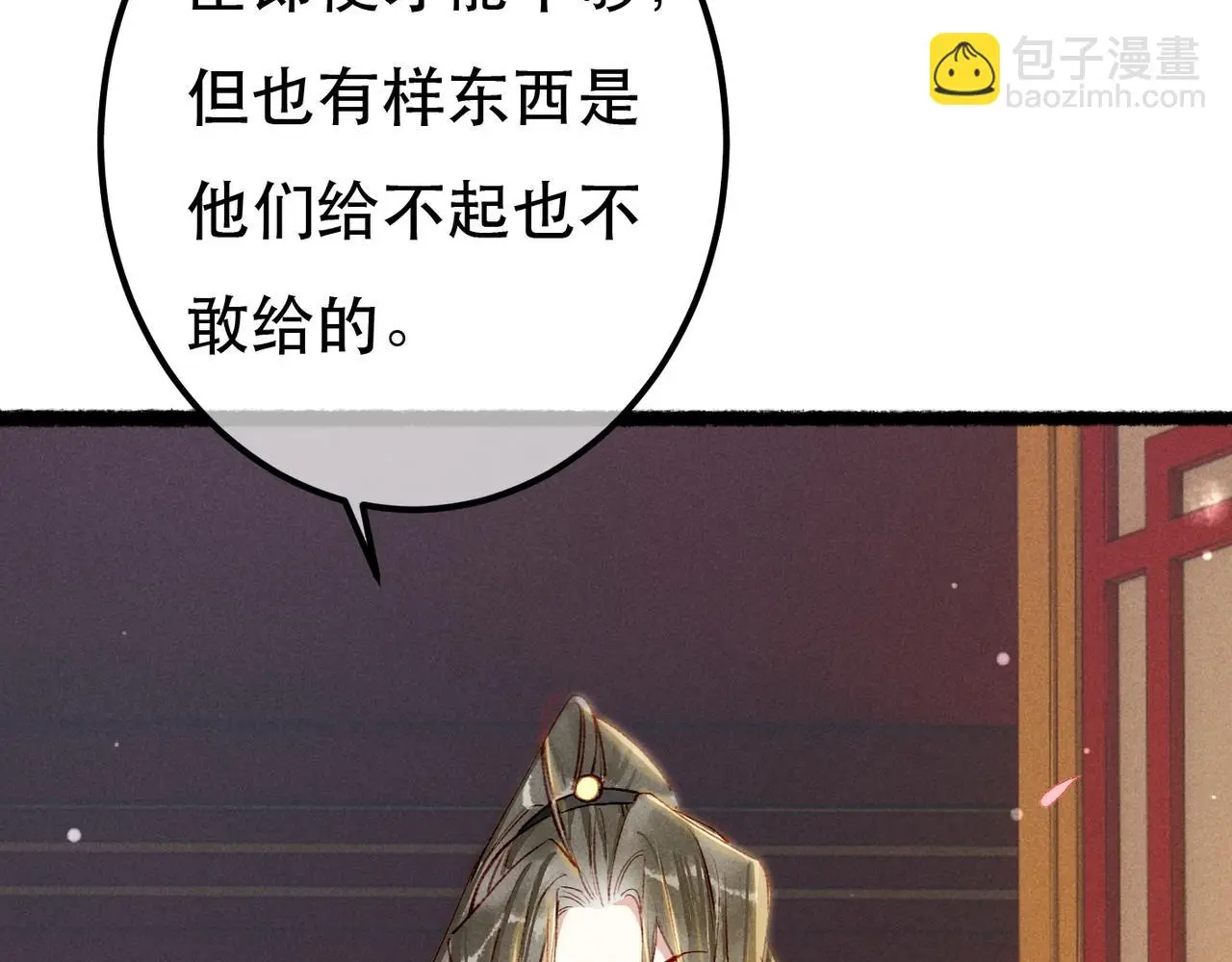 第78话 旁人给不起的东西 第36页
