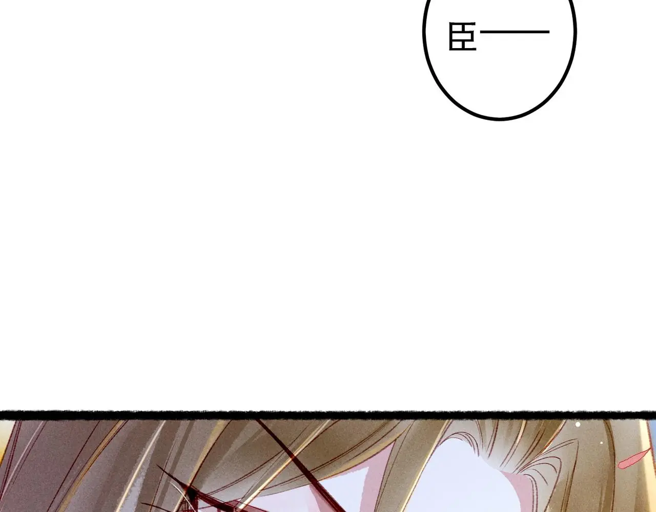 第78话 旁人给不起的东西 第39页