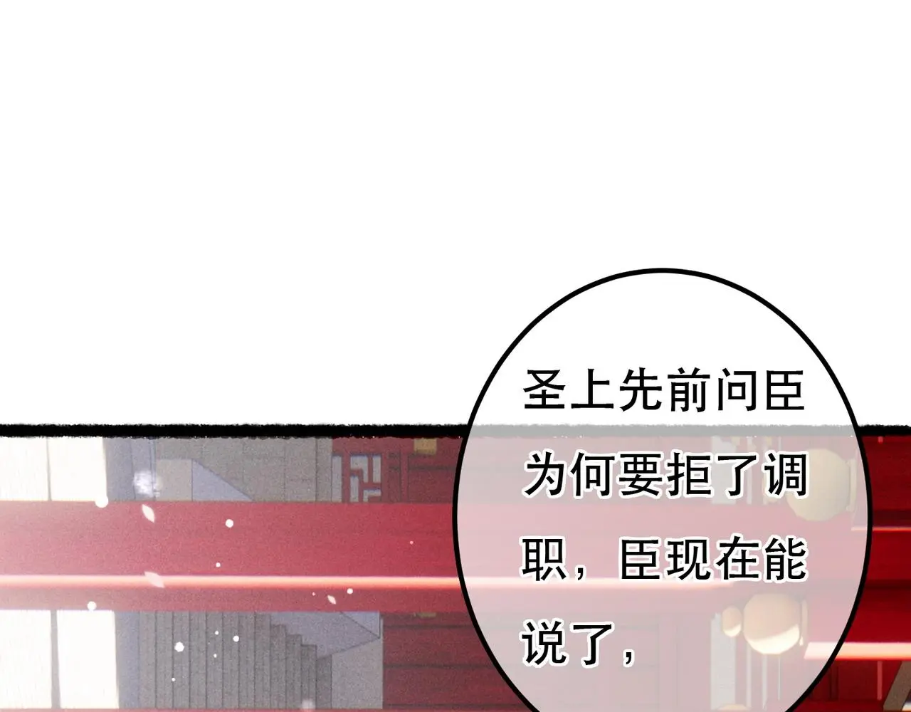第78话 旁人给不起的东西 第42页