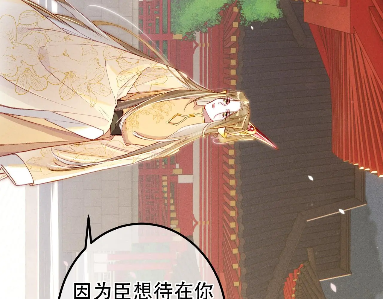 第78话 旁人给不起的东西 第45页